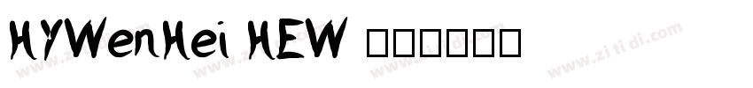 HYWenHei HEW 常规字体转换